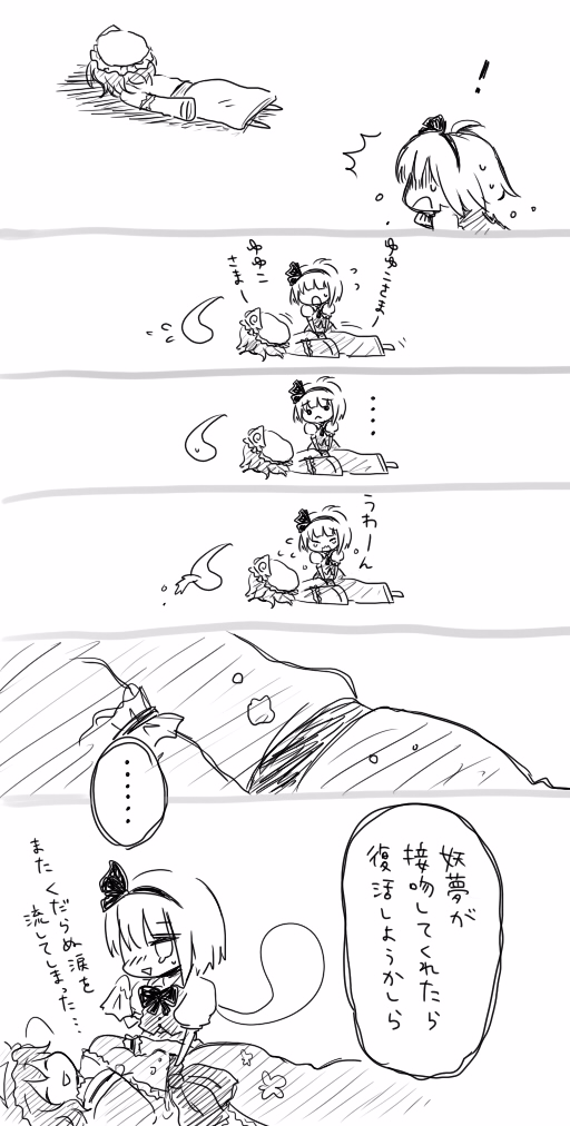 korona, konpaku youmu, saigyouji yuyuko, touhou, translation request, comic, female focus, greyscale, monochrome