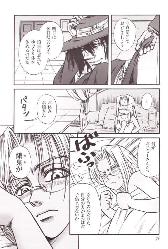 Rule34 – If it exists, there is porn of it / integra hellsing / 113730