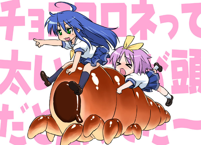 hiiragi tsukasa, izumi konata, lucky star, non-web source, translation request, 00s, 2girls, ahoge, blue hair, chocolate cornet, closed eyes, crab, food, green eyes, long hair, mole, mole under eye, multiple girls, purple hair, school uniform, serafuku, shell, short hair, text focus