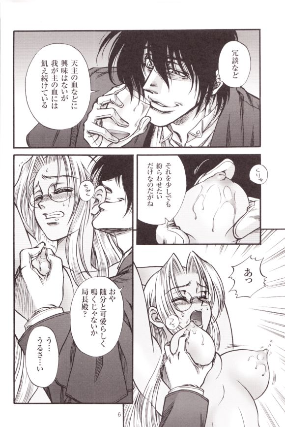Rule34 – If it exists, there is porn of it / integra hellsing / 113774
