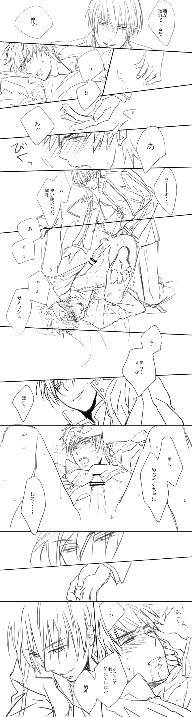 Rule34 – If it exists, there is porn of it / gilgamesh, kirei kotomine / 113790