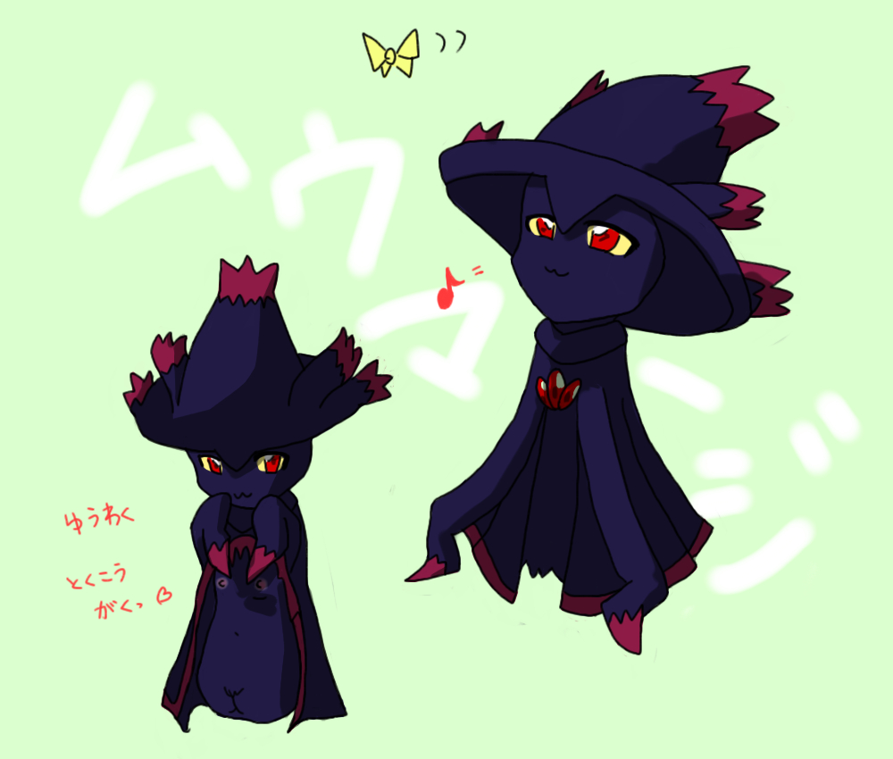 Rule34 – If it exists, there is porn of it / mismagius / 113809