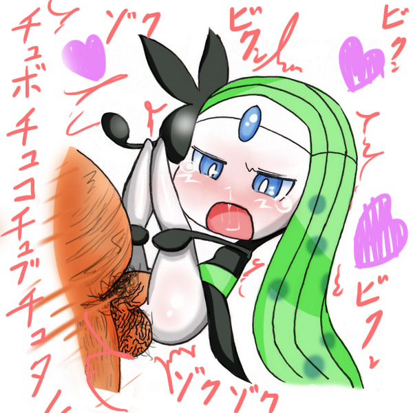 Rule34 – If it exists, there is porn of it / meloetta / 113811