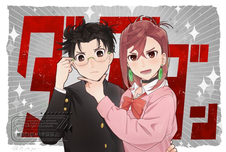 ayase momo, takakura ken (dandadan), dandadan, 1boy, 1girl, 39 dayoo, adjusting eyewear, arm around waist, black hair, black jacket, border, bow, bowtie, brown hair, collared shirt, crossed bangs, earrings, furrowed brow, gakuran, glasses, gold buttons, grey background, hair between eyes, hand on another's chin, jacket, jewelry, light frown, medium hair, open mouth, parted bangs, pink sweater, red bow, red bowtie, school uniform, shirt, shirt under sweater, short hair, smile, sparkle, sweater, twitter username, upper body, white border, white shirt