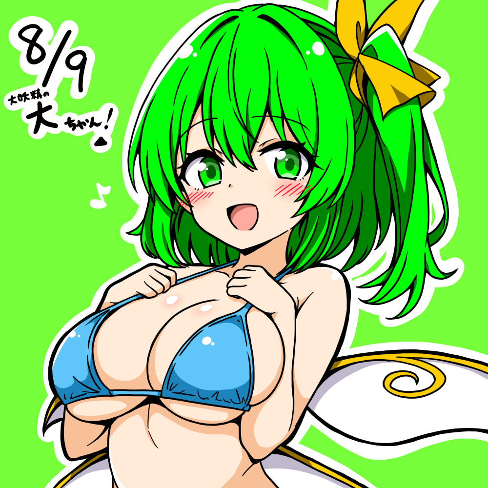 daiyousei, touhou, commentary, 1girl, :d, anime coloring, bikini, blue bikini, blush, breasts, chirisazame1, collarbone, dated, green eyes, green hair, large breasts, looking at viewer, open mouth, outline, side ponytail, skindentation, smile, solo, swimsuit, upper body, white outline, wings