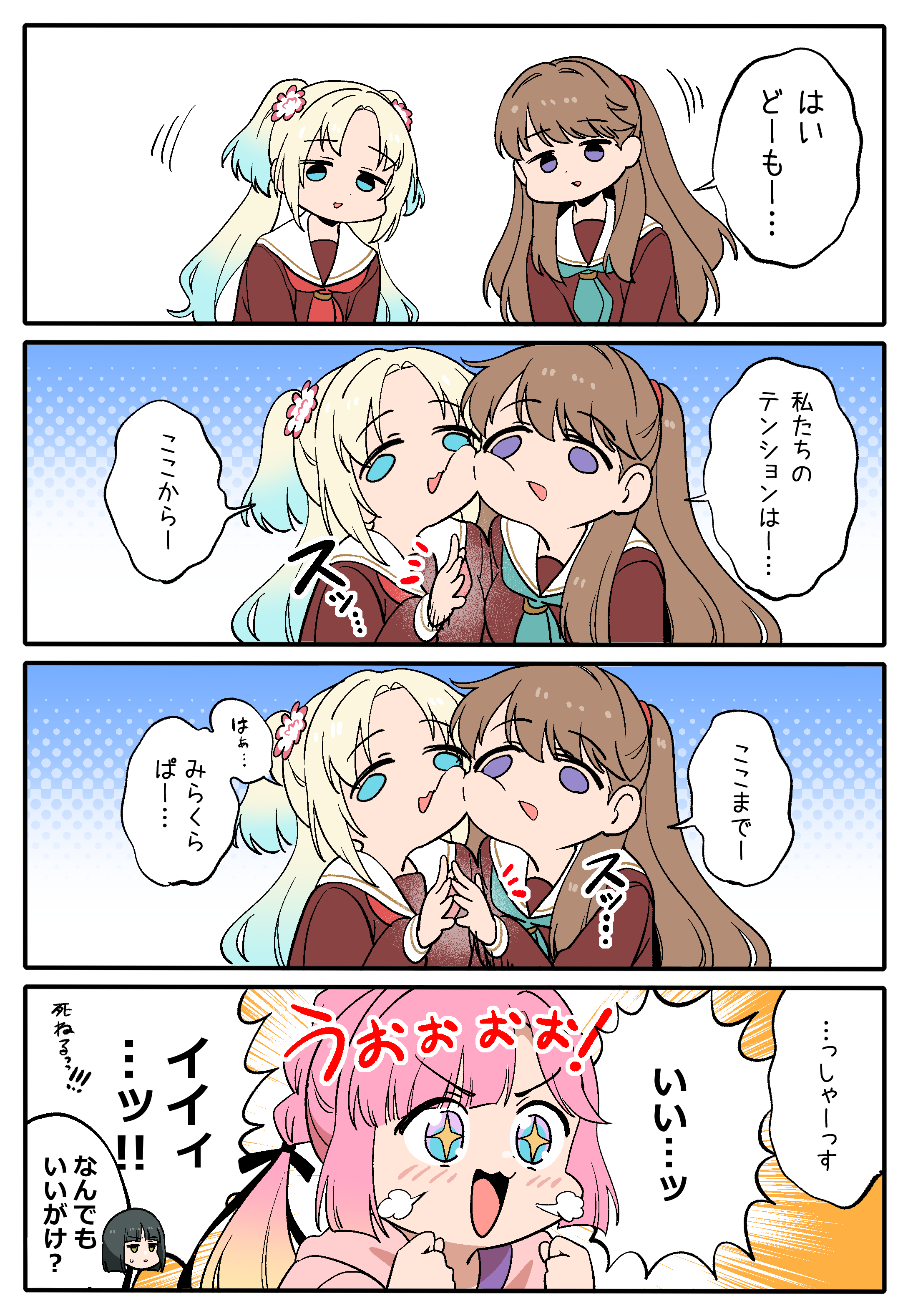 koaraya, anyoji hime, fujishima megumi, osawa rurino, link! like! love live!, love live!, absurdres, commentary request, highres, translation request, + +, 4girls, :3, :d, black hair, black ribbon, blonde hair, blue eyes, blue hair, blunt sidelocks, blush, brown dress, brown hair, cheek-to-cheek, cheek press, chibi, chibi inset, dress, gradient hair, green eyes, hair ribbon, hasu no sora school uniform, heads together, himejoshi, jitome, long hair, long sleeves, mira-cra park!, multi-tied hair, multicolored hair, multiple girls, open mouth, ponytail, purple eyes, ribbon, sailor collar, sailor dress, school uniform, short hair, sidelocks, smile, speech bubble, two side up, v-shaped eyebrows, virtual youtuber, white sailor collar, winter uniform