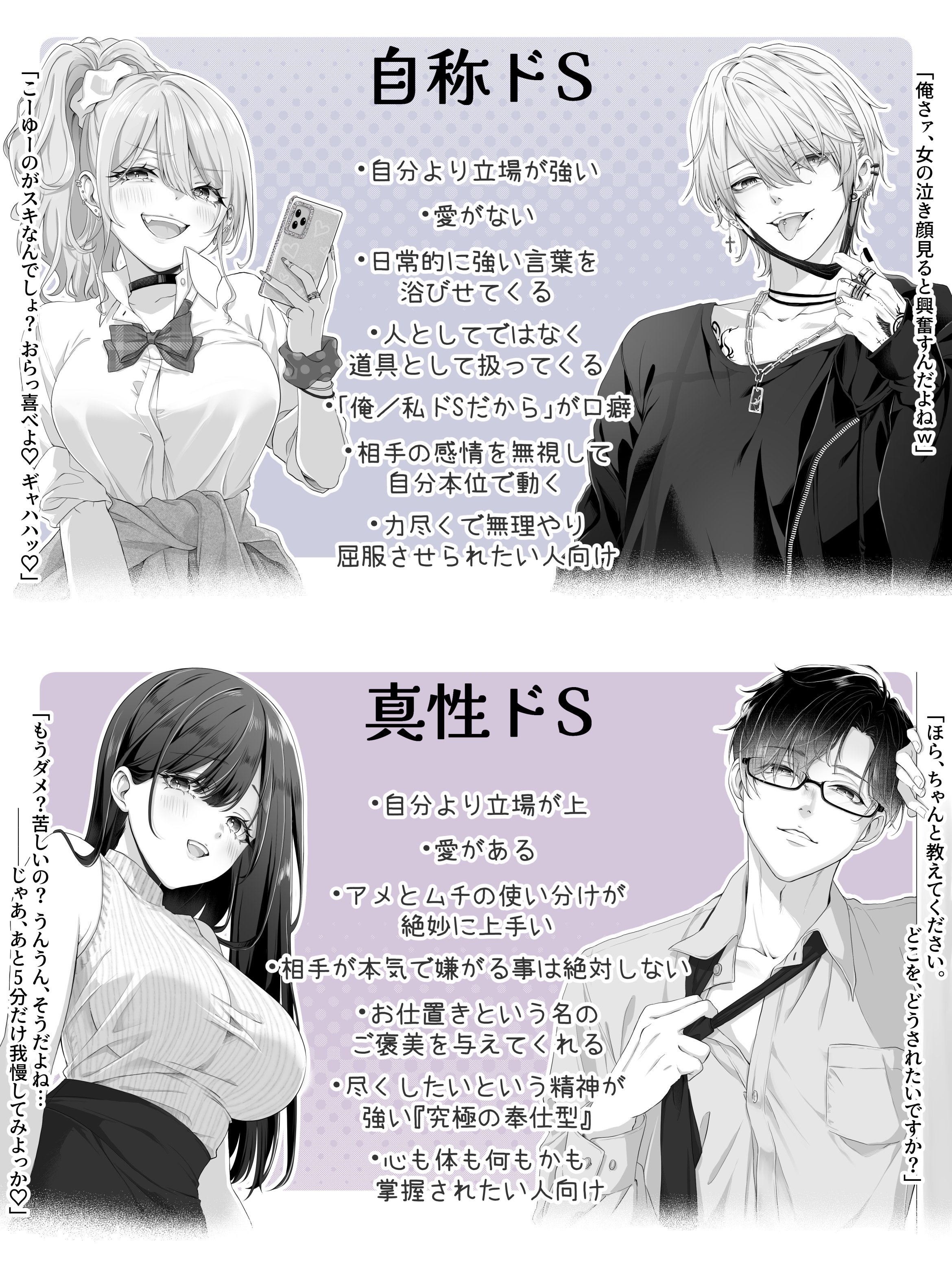 pen nee (pensis), original, absurdres, highres, translation request, 2boys, 2girls, blush, bow, bowtie, breast pocket, breasts, choker, clothes around waist, collared shirt, glasses, greyscale with colored background, holding, holding phone, jewelry, long hair, long sleeves, mask, mask pull, mouth mask, multiple boys, multiple girls, necklace, necktie, phone, piercing, plaid bow, plaid bowtie, plaid clothes, pocket, ponytail, ring, scrunchie, shirt, skirt, sleeveless, sleeveless shirt, smile, sweater, sweater around waist, tattoo, taut clothes, taut shirt, tied sweater, tongue piercing, wrist scrunchie