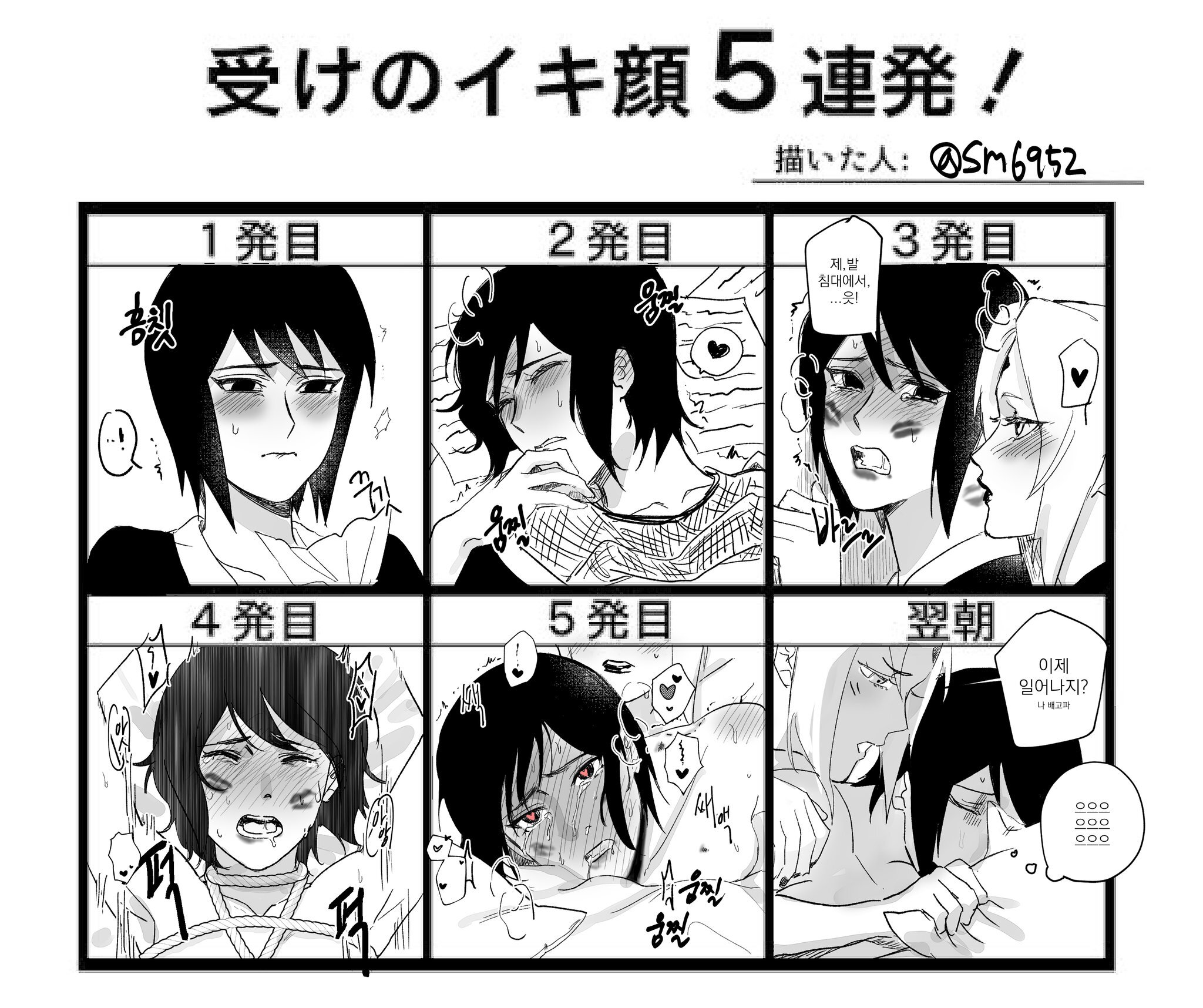 may c, shizune (naruto), tsunade (naruto), naruto (series), commentary request, highres, korean commentary, translation request, 2girls, bdsm, blush, bondage, bound, clenched teeth, clothes lift, drooling, facial mark, forehead mark, greyscale, heart, heart-shaped pupils, korean text, lipstick, lipstick mark, makeup, mixed-language text, monochrome, multiple girls, nude, saliva, shibari, shirt lift, short hair, speech bubble, symbol-shaped pupils, teeth, thought bubble, yuri