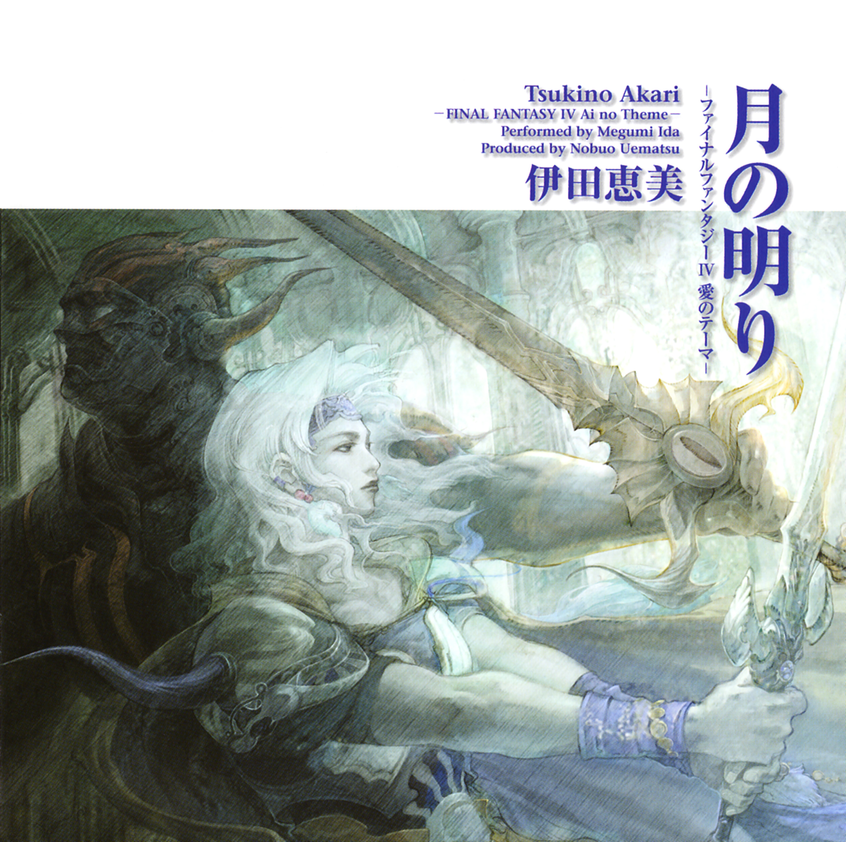 amano yoshitaka, yoshioka airi, cecil harvey, dark knight (final fantasy), paladin (final fantasy), final fantasy, final fantasy iv, absurdres, highres, official art, 1990s (style), 2boys, album cover, cover, dark knight, dual persona, male focus, multiple boys, paladin, retro artstyle