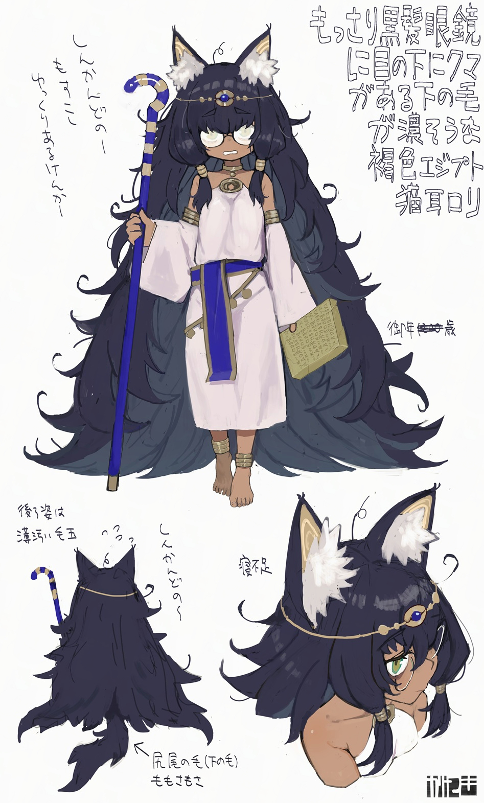 bouhuman, original, highres, 1girl, absurdly long hair, ahoge, ancient egyptian, animal ear fluff, animal ears, barefoot, black hair, blunt bangs, cat ears, cat girl, cat tail, dark skin, dress, eyebrows hidden by hair, flat chest, full body, glasses, green eyes, holding stone tablet, long hair, looking at viewer, reference sheet, round eyewear, solo, staff, stone tablet, tail, very long hair, white dress