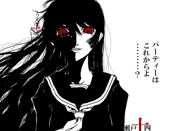 kamura reiri, kaibutsu oujo, source request, translated, 00s, black hair, red eyes, vampire