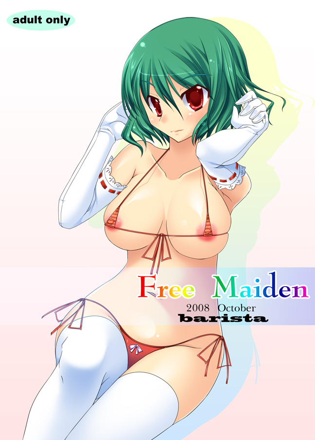 kirise mitsuru, kazami yuuka, touhou, bad id, bad pixiv id, 1girl, areola slip, bikini, breasts, breasts apart, cover, cover page, elbow gloves, female focus, gloves, green hair, large breasts, micro bikini, short hair, side-tie bikini bottom, socks, solo, striped bikini, striped clothes, swimsuit, thighhighs, white socks