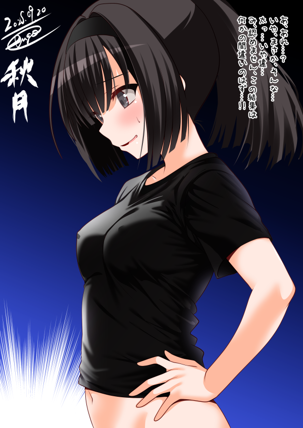 engo (aquawatery), kantai collection, character request, commentary request, translation request, 1girl, black eyes, black hair, black shirt, breasts, covered erect nipples, dated, medium breasts, navel, ponytail, shirt, solo