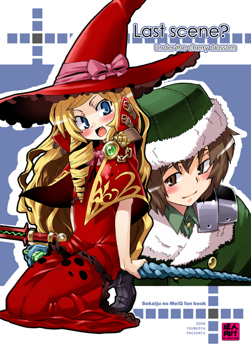gengorou, doctor magus, doctor magus 4, gunner (sekaiju), gunner 1 (sekaiju), magus (chrono trigger), atlus, etrian odyssey, bad id, bad pixiv id, 2girls, :d, androgynous, armor, blonde hair, blue eyes, blush, boots, bow, bowtie, brown eyes, brown hair, buttons, capelet, coat, cover, cover page, dress, drill hair, fang, fantasy, flat chest, frills, fur trim, gem, hat, head tilt, holding, kneeling, long hair, looking at viewer, multiple girls, open mouth, pink bow, polearm, polka dot, shadow, sidelocks, smile, spear, staff, strap, swept bangs, tiptoes, twin drills, twintails, upper body, very long hair, wavy hair, weapon, witch hat