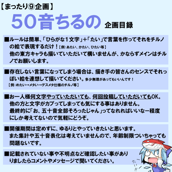 reku, rex (artist), cirno, touhou, translation request, 1girl, circled 9, dress, female focus, fish, solo, text focus