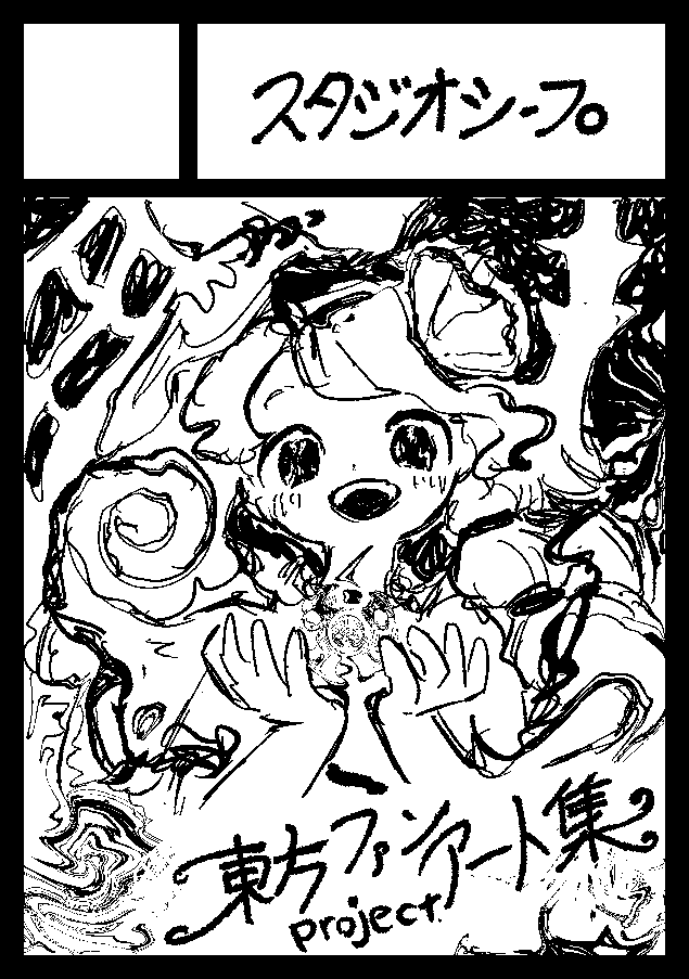neruzou, watari nina, touhou, 1girl, circle cut, cupping hands, greyscale, looking at viewer, monochrome, open mouth, own hands together, smile, solo, upper body