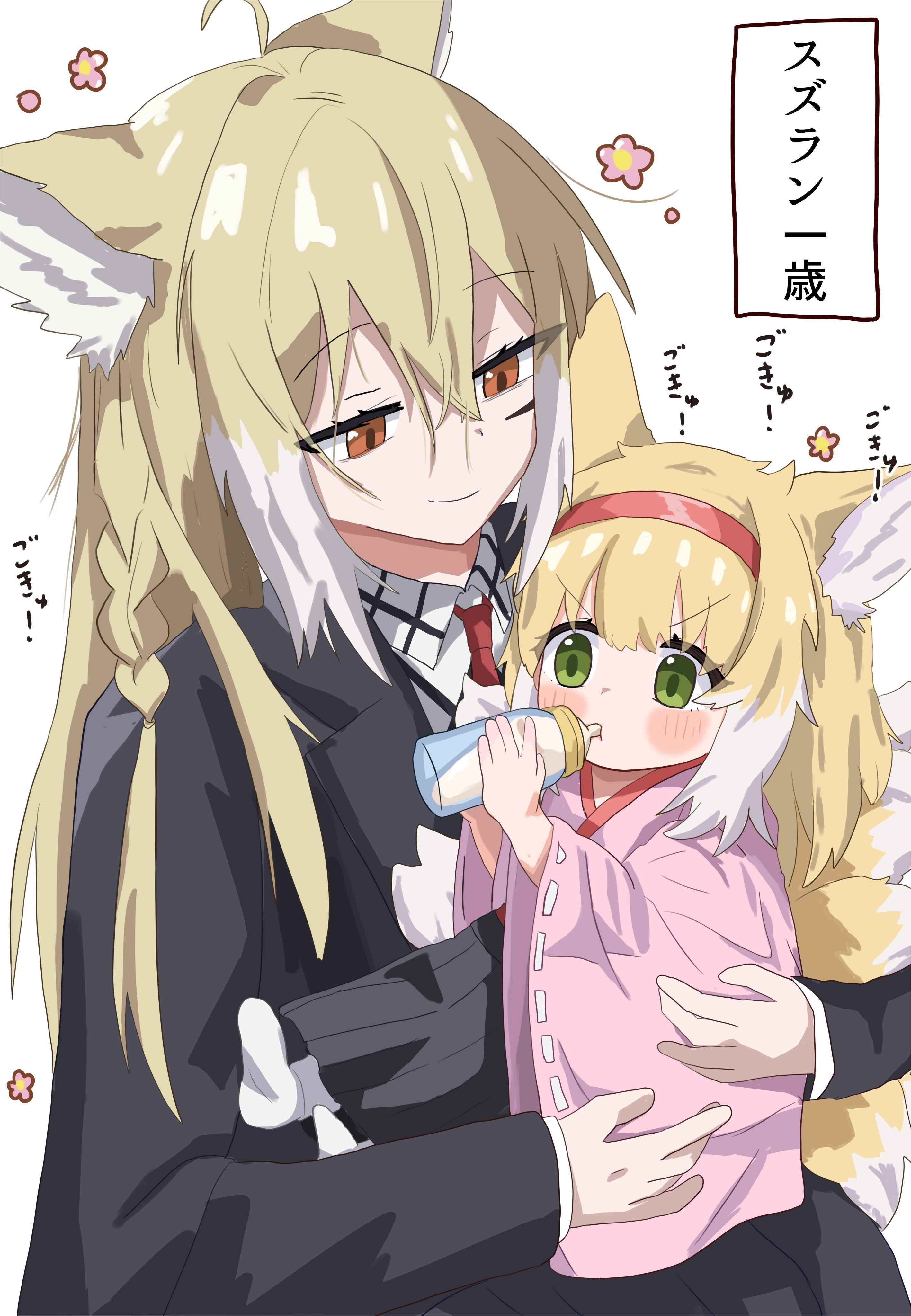 chefcooo jk, suzuran (arknights), suzuran (yukibare) (arknights), vulpisfoglia (arknights), arknights, absurdres, commentary, highres, translation request, 2girls, aged down, ahoge, animal ears, baby, baby bottle, black jacket, black skirt, blonde hair, blush stickers, bottle, carrying, carrying person, closed mouth, facial scar, flower symbol, green eyes, hair between eyes, hairband, holding, jacket, japanese clothes, kimono, long hair, long sleeves, looking at another, mother and daughter, multicolored hair, multiple girls, multiple tails, official alternate costume, orange eyes, pink kimono, red hairband, ribbon-trimmed sleeves, ribbon trim, scar, scar on cheek, scar on face, simple background, skirt, smile, socks, sound effects, split mouth, streaked hair, tail, v-shaped eyebrows, white background, white hair, white socks, white tail, wide sleeves, yellow tail
