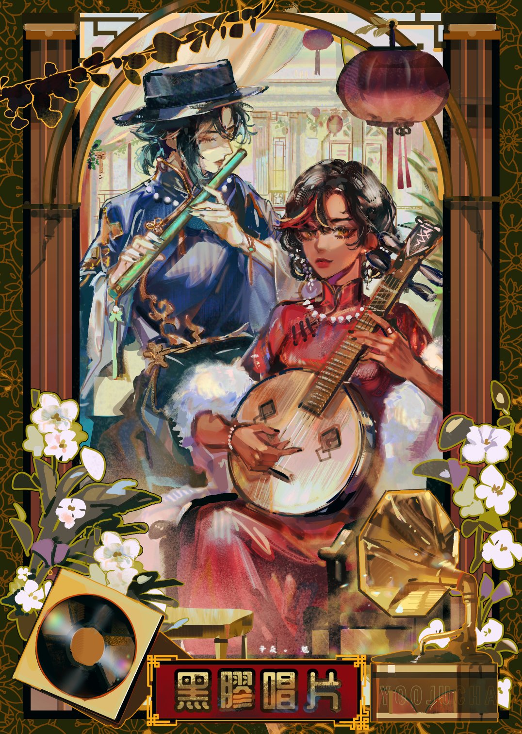 yoojucha, xiao (genshin impact), xinyan (genshin impact), genshin impact, commentary, english commentary, highres, 1boy, 1girl, alternate costume, black skin, brown hair, china dress, chinese clothes, chinese text, closed eyes, closed mouth, colored skin, dark-skinned female, dark skin, dress, flower, flute, friends, from side, green hair, hair up, hat, holding, holding flute, holding instrument, indoors, instrument, looking at viewer, multicolored hair, music, orange eyes, parted lips, playing instrument, red dress, red lips, shade, short hair, sitting, standing, streaked hair, upper body