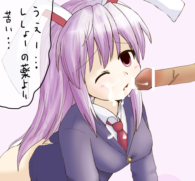 Rule34 – If it exists, there is porn of it / reisen udongein inaba / 114619