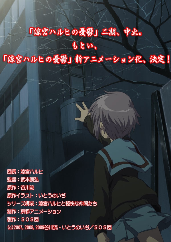 nagato yuki, suzumiya haruhi no yuuutsu, translated, 00s, 1girl, announcement celebration, back, female focus, outstretched arm, outstretched hand, reaching, school uniform, serafuku, solo