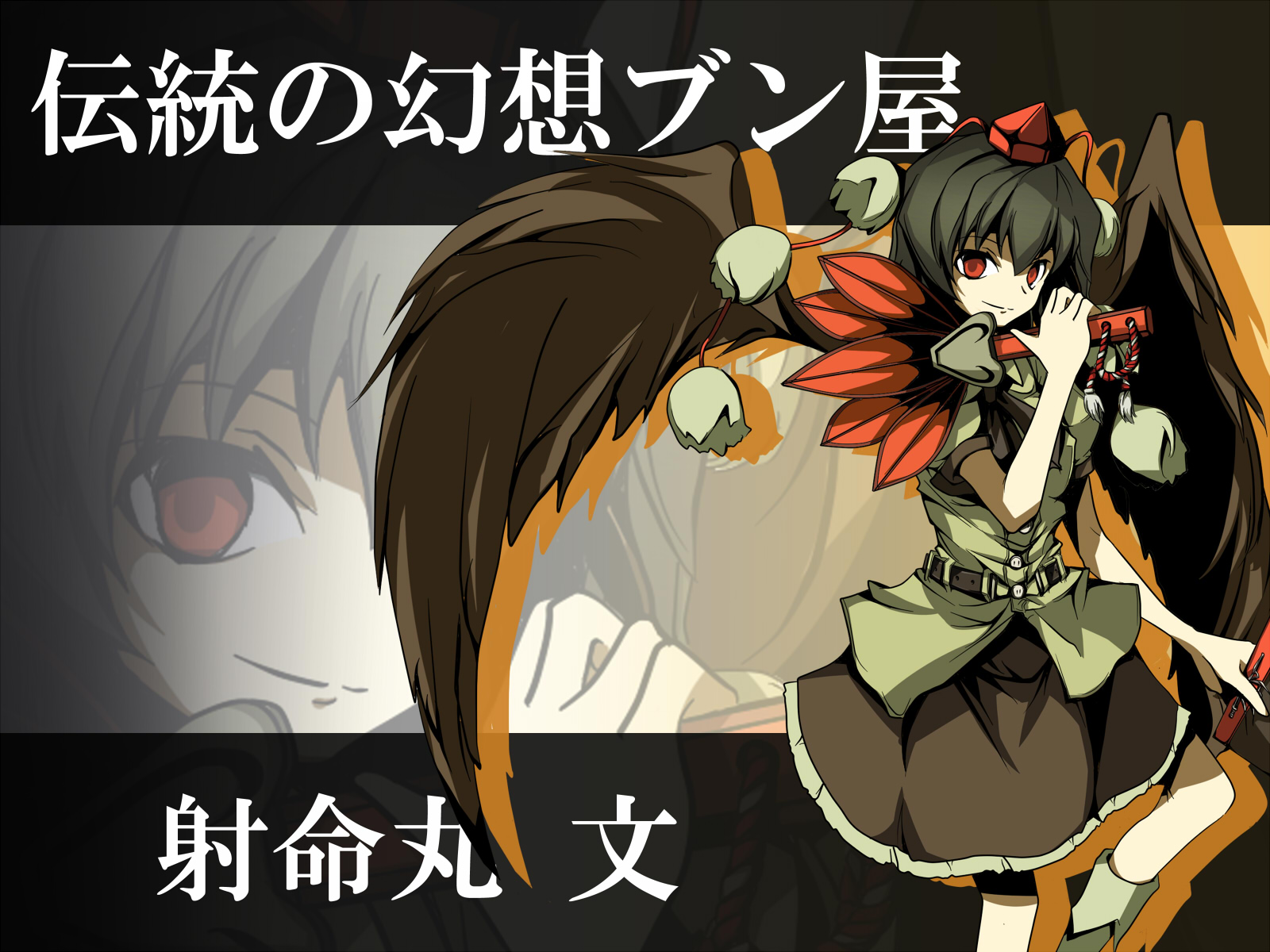 mukuroi, shameimaru aya, touhou, highres, translated, 1girl, black hair, female focus, hat, ribbon, short hair, skirt, solo, wings