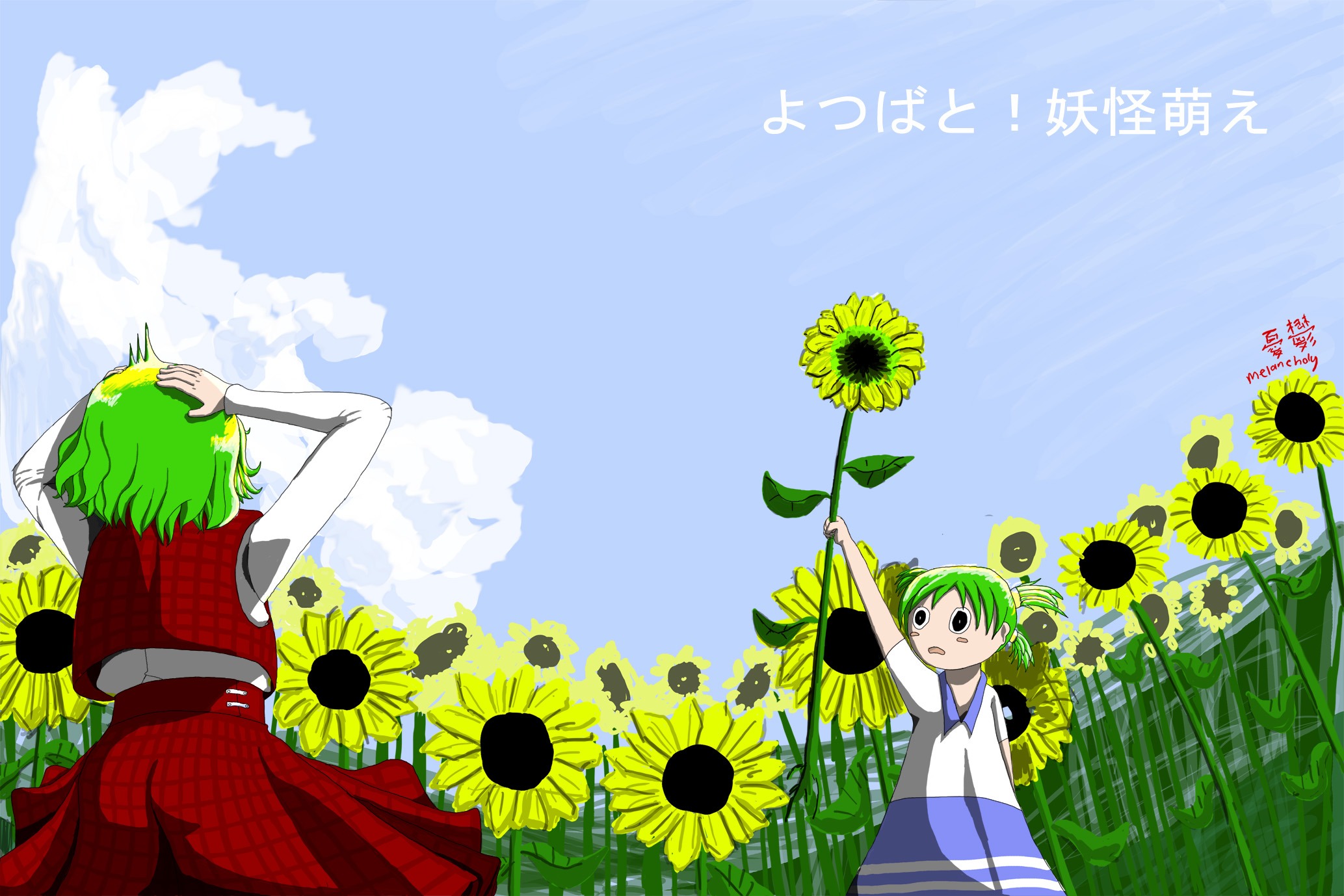kazami yuuka, koiwai yotsuba, touhou, yotsubato!, highres, translated, crossover, flower, flower field, sunflower, sunflower field, you gonna get raped, youkai moe