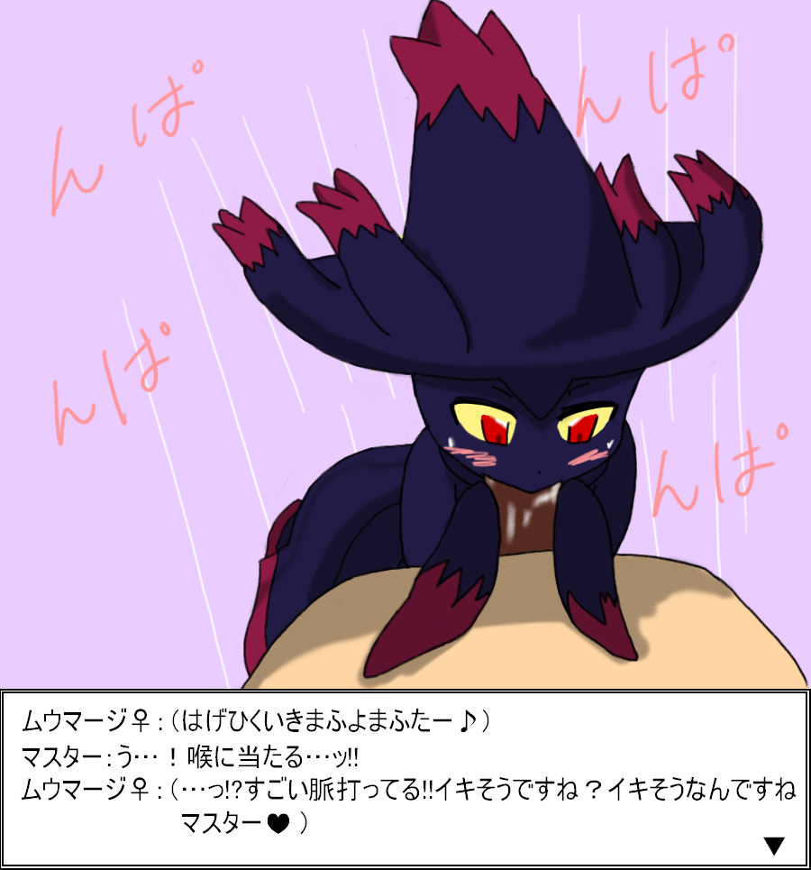 Rule34 – If it exists, there is porn of it / mismagius / 114941