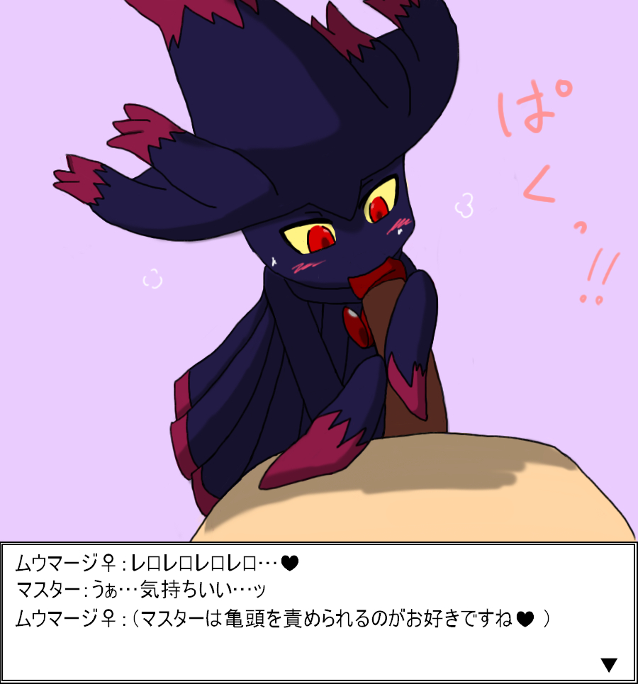 Rule34 – If it exists, there is porn of it / mismagius / 114942