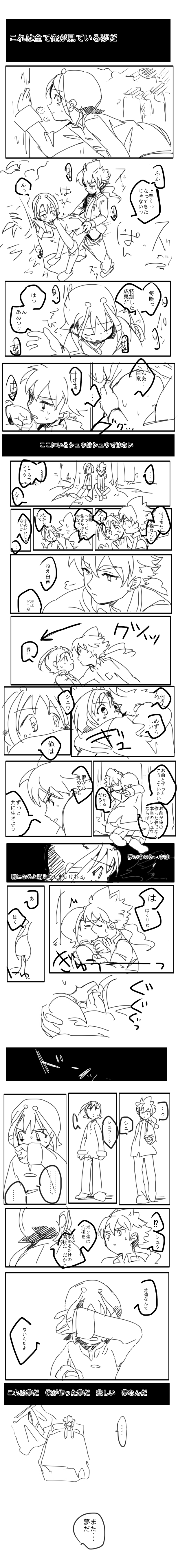 Rule34 – If it exists, there is porn of it / shuu, hakuryuu / 114965