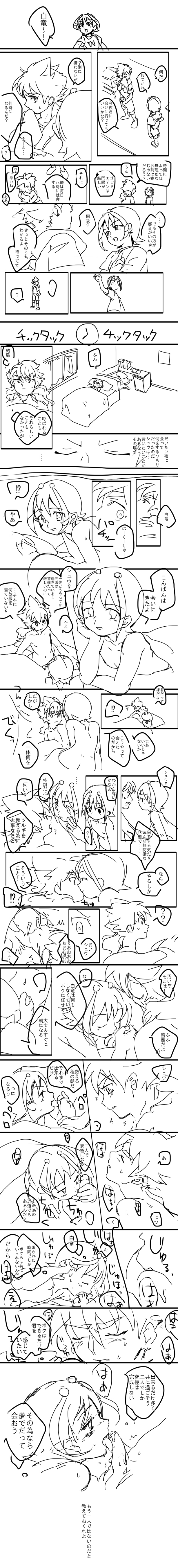Rule34 – If it exists, there is porn of it / shuu, hakuryuu / 114968