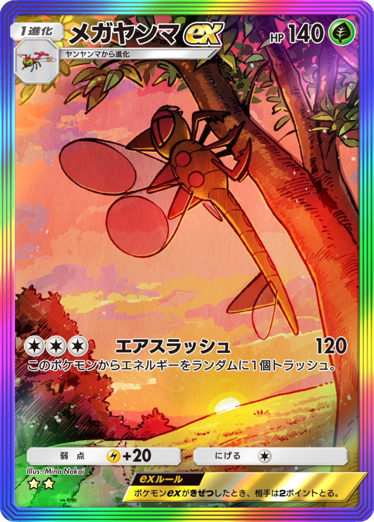 nakai mina, yanma, yanmega, nintendo, pokemon, pokemon tcg, pokemon tcg pocket, commentary request, official art, translation request, animal focus, artist name, bug, card (medium), character name, cloud, full body, gen 2 pokemon, gen 4 pokemon, grass, no humans, outdoors, pokemon (creature), pokemon card, pokemon focus, sky, solo, sun, trading card, tree