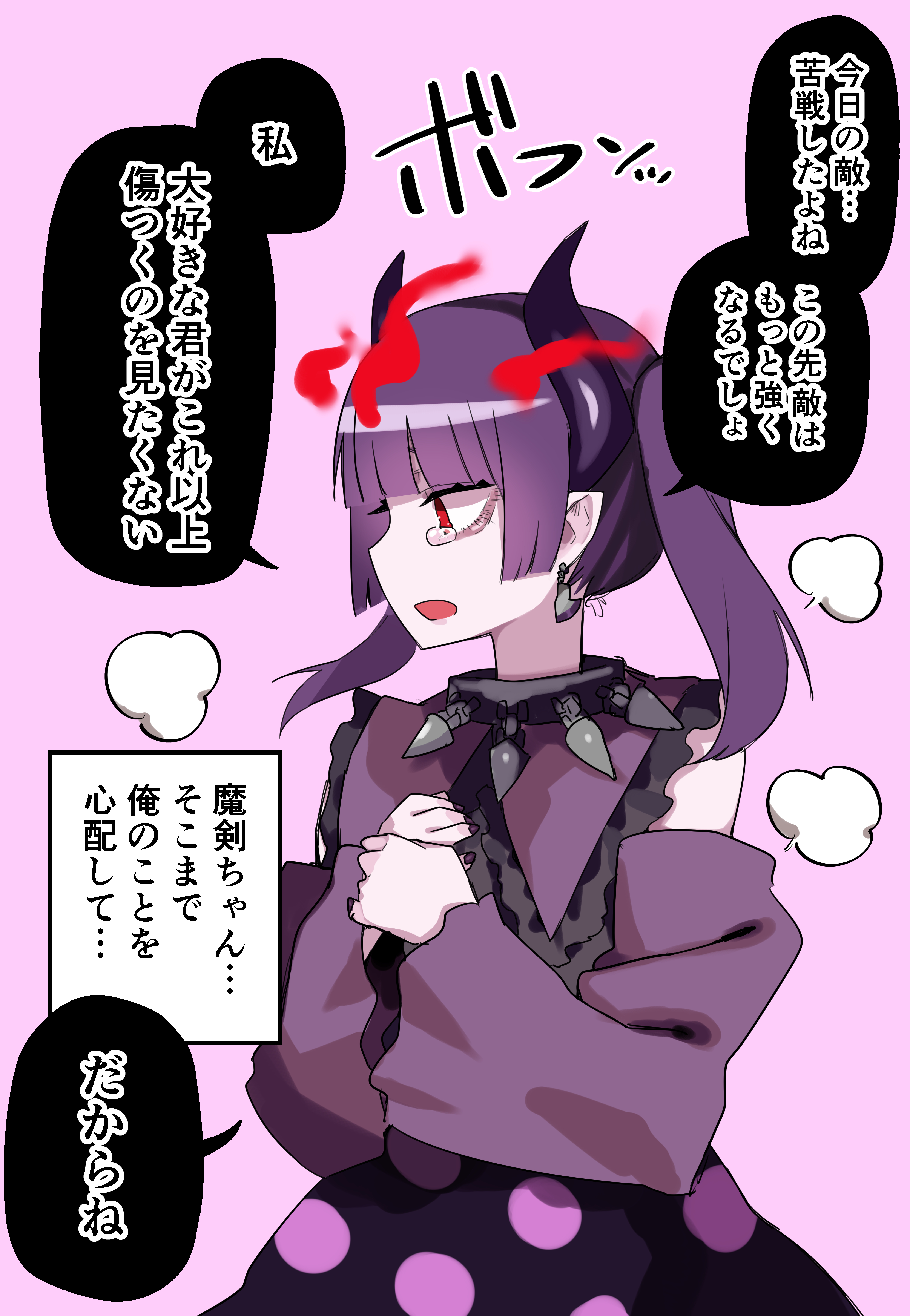 kuga tsuniya, original, absurdres, highres, translated, 1girl, black dress, choker, colored skin, dress, earrings, horns, jewelry, pink background, pointy ears, polka dot, polka dot skirt, purple dress, purple nails, red eyes, skirt, speech bubble, spiked choker, spikes, tearing up, transformation, twintails, white skin