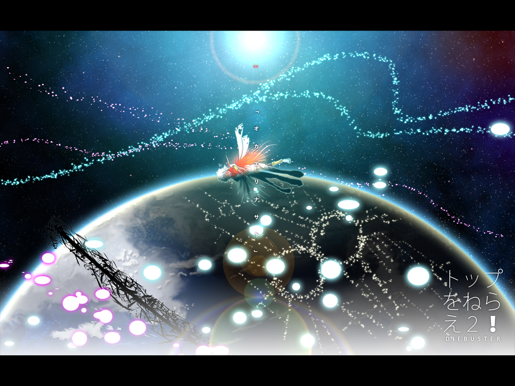 marble (pixiv), lal'c mellk mal, nono (top wo nerae 2!), top wo nerae! (series), top wo nerae 2!, bad id, bad pixiv id, 00s, 2girls, earth (planet), floating hair, letterboxed, multiple girls, planet, space, sun
