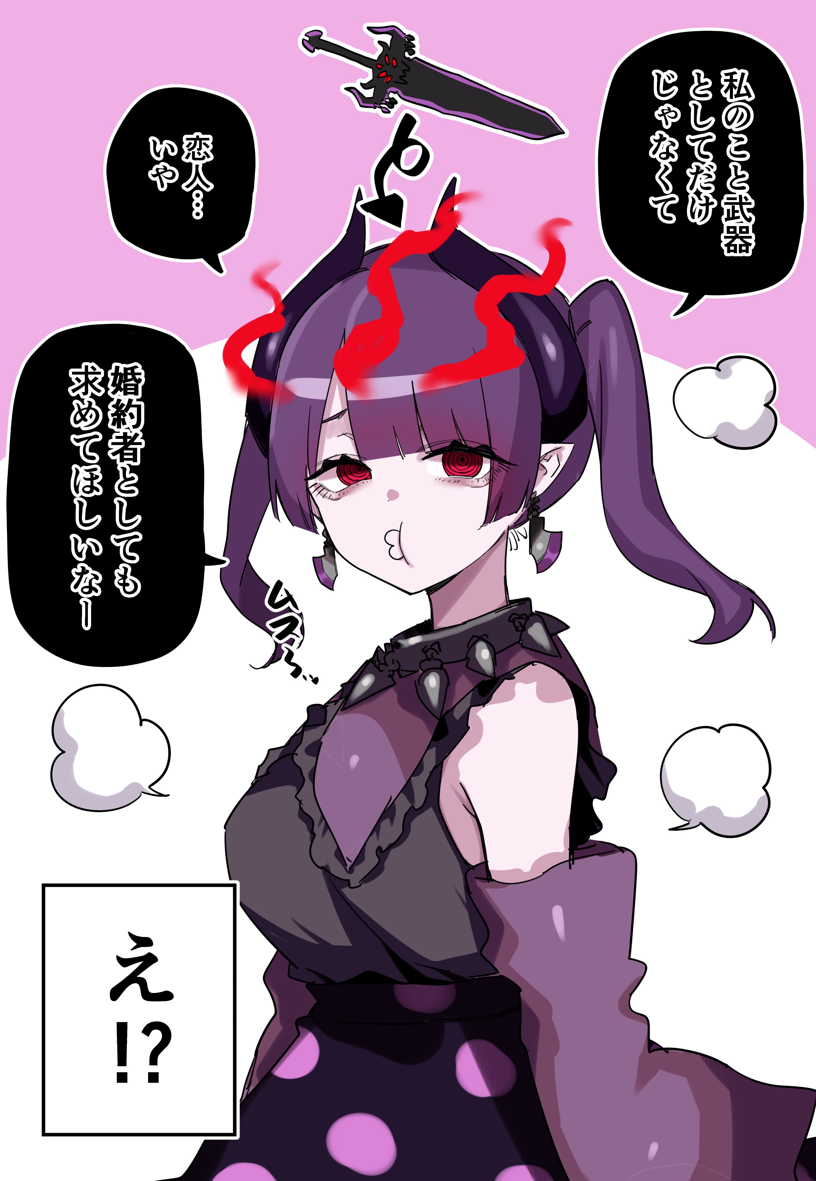 kuga tsuniya, original, absurdres, highres, translated, 1girl, black dress, choker, colored skin, demon horns, dress, earrings, horns, jewelry, looking at viewer, o3o, pink background, polka dot, polka dot skirt, pout, purple dress, purple hair, red eyes, simple background, skirt, speech bubble, spiked choker, spikes, transformation, twintails, white background, white skin