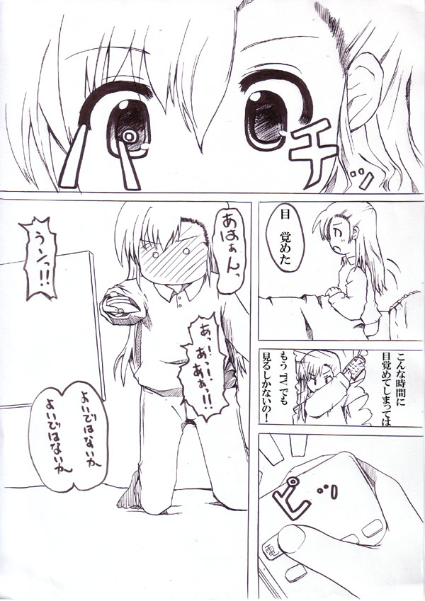 ruku (alicecreation), vivio, lyrical nanoha, mahou shoujo lyrical nanoha, mahou shoujo lyrical nanoha strikers, translation request, 00s, 1girl, :d, ^ ^, barefoot, blush, close-up, closed eyes, full-face blush, kneeling, long sleeves, looking at viewer, o o, open mouth, pajamas, pants, smile, speech bubble, talking, tareme, text focus, upper body