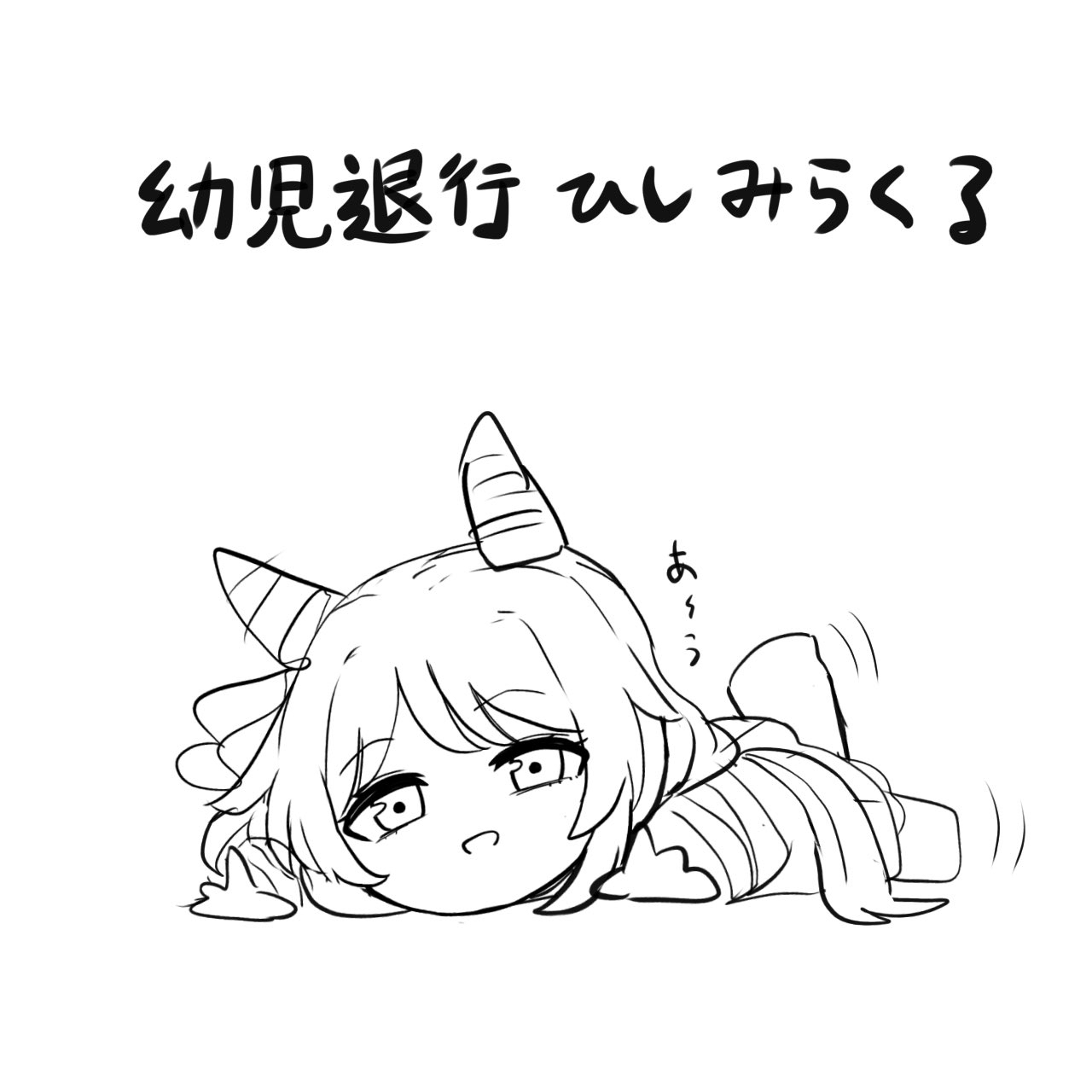 kawamochi (tddm3573), hishi miracle (umamusume), umamusume, highres, translation request, 1girl, :d, animal ears, barefoot, chibi, greyscale, horse ears, horse girl, horse tail, leg up, long sleeves, lying, monochrome, motion lines, on stomach, open mouth, shirt, simple background, sketch, smile, solo, tail, white background