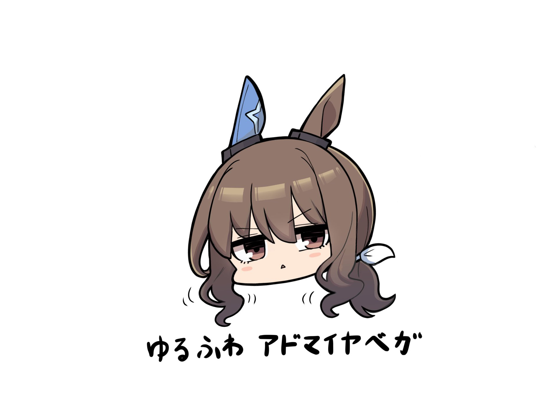 kawamochi (tddm3573), admire vega (umamusume), umamusume, highres, translation request, 1girl, :<, animal ears, blush stickers, brown eyes, brown hair, chibi, hair between eyes, hair ribbon, head only, horse ears, looking at viewer, low ponytail, motion lines, parted lips, ponytail, ribbon, simple background, solo, triangle mouth, v-shaped eyebrows, white background, white ribbon