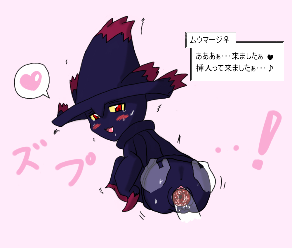 Rule34 – If it exists, there is porn of it / mismagius / 115224