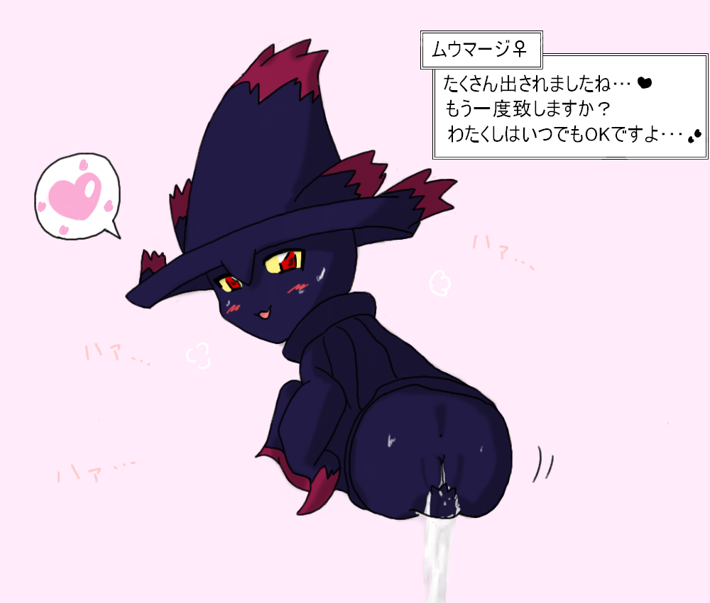Rule34 – If it exists, there is porn of it / mismagius / 115226