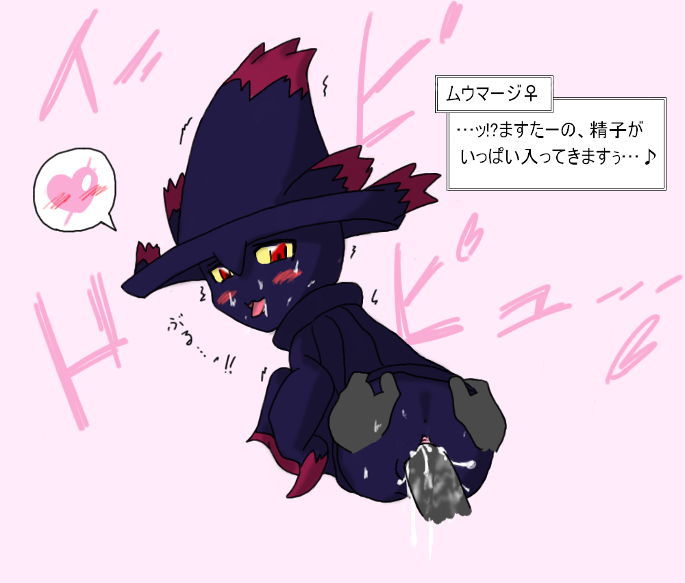 Rule34 – If it exists, there is porn of it / mismagius / 115227