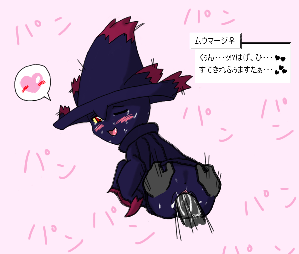 Rule34 – If it exists, there is porn of it / mismagius / 115228
