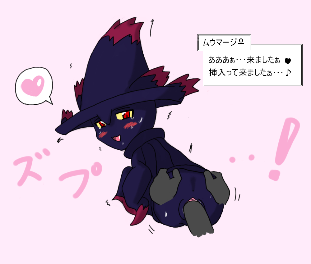 Rule34 – If it exists, there is porn of it / mismagius / 115229