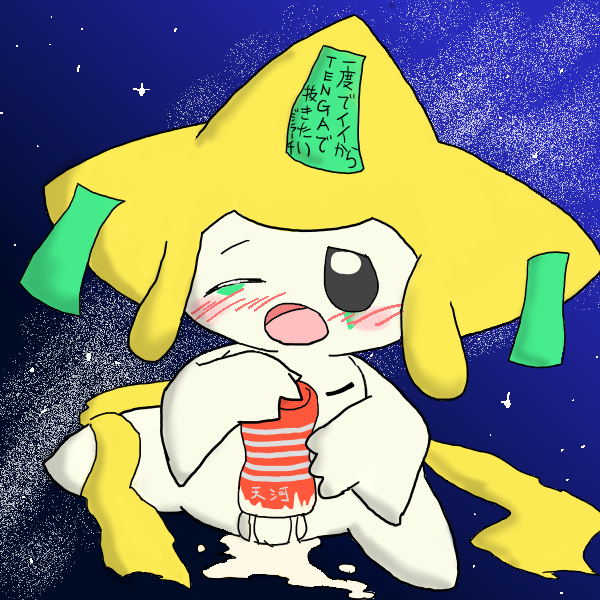 Rule34 – If it exists, there is porn of it / jirachi / 115233