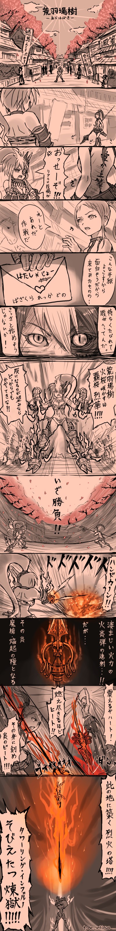 honoji, pixiv, pixiv yousenki, absurdres, bad id, bad pixiv id, highres, long image, tall image, translation request, comic, fire
