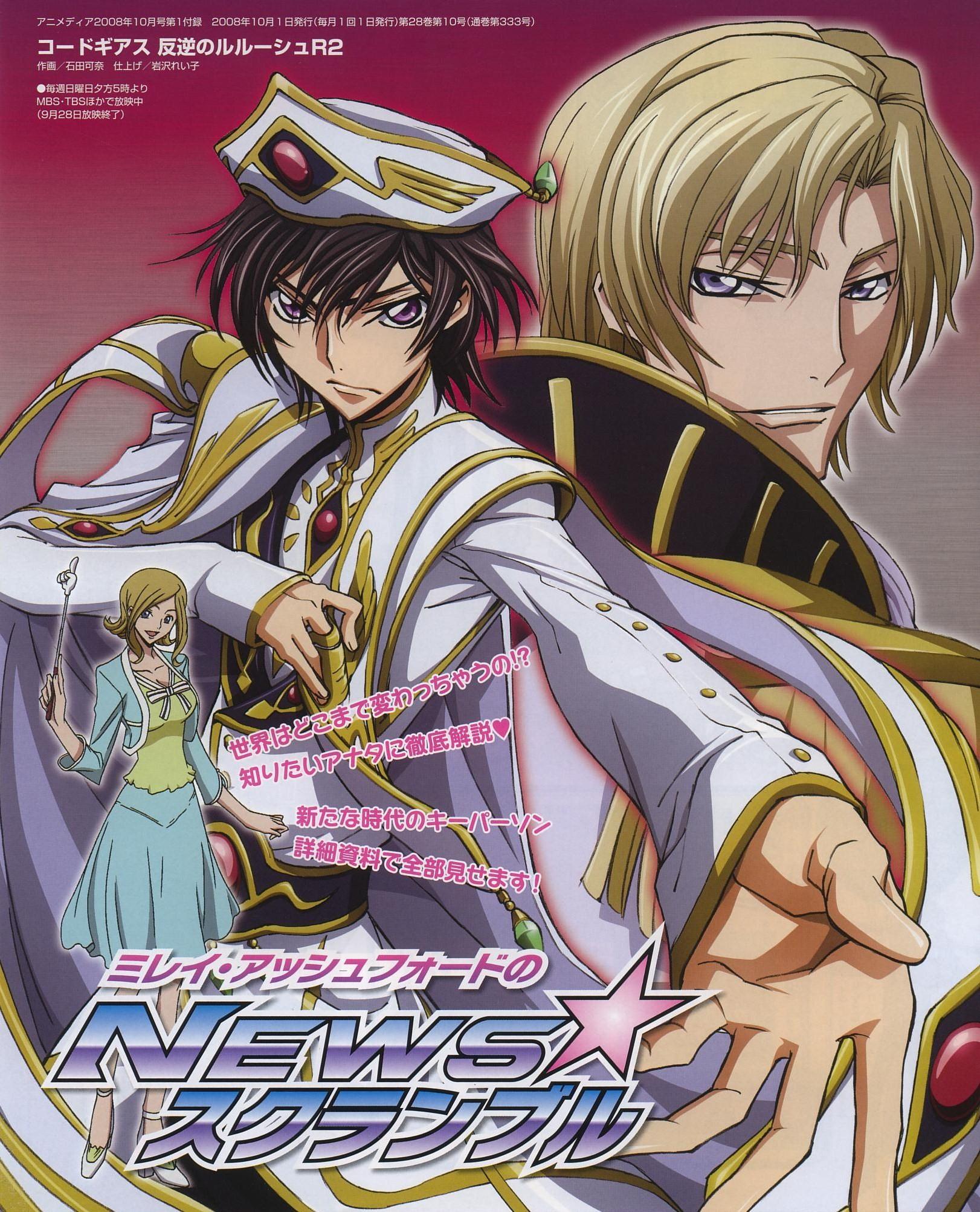 r2, lelouch vi britannia, milly ashford, schneizel el britannia, code geass, highres, scan, 00s, 1girl, 2boys, multiple boys