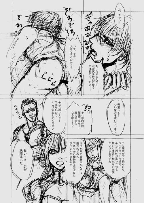 Rule34 – If it exists, there is porn of it / gilgamesh, saber / 115438
