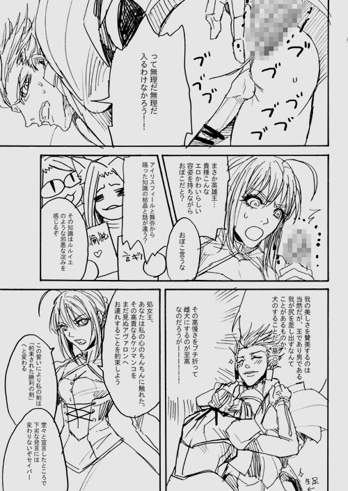 Rule34 – If it exists, there is porn of it / gilgamesh, saber / 115439