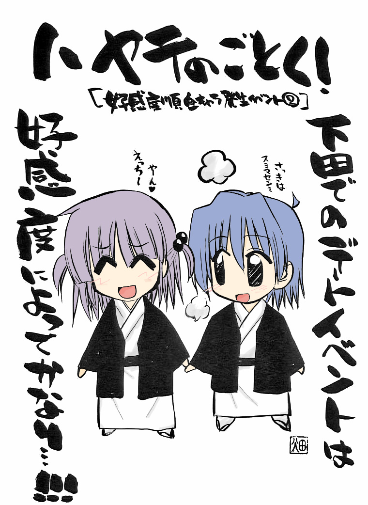 hata kenjirou, ayasaki hayate, segawa izumi, hayate no gotoku!, translation request, 00s, blue hair, japanese clothes, kimono, purple hair, short hair, twintails, yukata