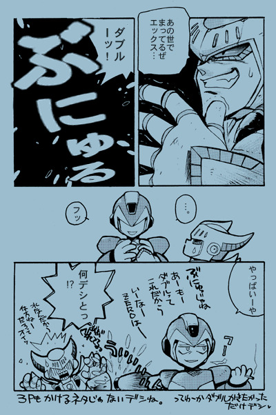 capcom, mega man (series), mega man x4, mega man x (series), tagme, translation request, 2boys, blue theme, monochrome, multiple boys, speech bubble