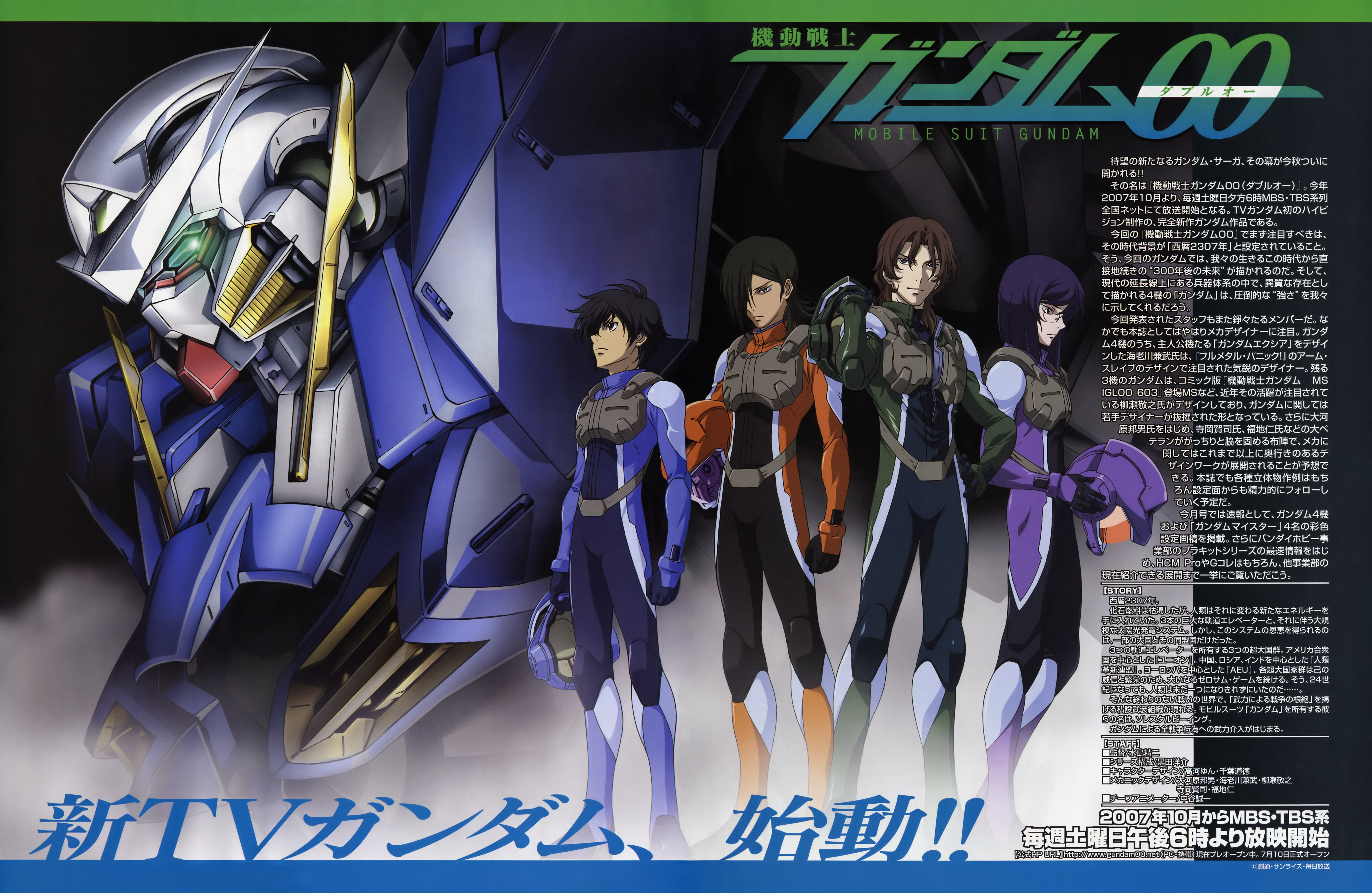 allelujah haptism, exia, gundam exia, lockon stratos, setsuna f. seiei, tieria erde, gundam, gundam 00, absurdres, highres, official art, scan, 00s, 4boys, male focus, mecha, multiple boys, robot